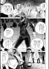 焦燥の顛末 〜汚辱のライダースーツ〜【単話】試し読み3ページ