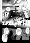 焦燥の顛末 〜汚辱のライダースーツ〜【単話】試し読み4ページ