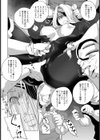 焦燥の顛末 〜汚辱のライダースーツ〜【単話】試し読み6ページ