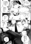 焦燥の顛末 〜汚辱のライダースーツ〜【単話】試し読み8ページ