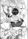 捕まってしまった女捜査官レイカ【単話】試し読み1ページ