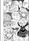 捕まってしまった女捜査官レイカ【単話】試し読み2ページ