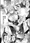捕まってしまった女捜査官レイカ【単話】試し読み4ページ