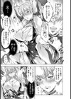 捕まってしまった女捜査官レイカ【単話】試し読み7ページ