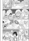 ぐっちょり穴メイト試し読み4ページ
