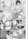 ぐっちょり穴メイト試し読み9ページ