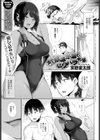 濡れた競泳水着とセクハラ先輩試し読み1ページ