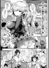 アオハルえっち試し読み1ページ