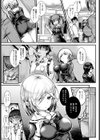 アオハルえっち試し読み3ページ