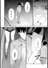 恋の連鎖試し読み2ページ