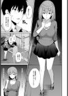 恋の連鎖試し読み3ページ