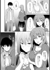 恋の連鎖試し読み4ページ