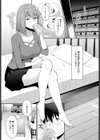 恋の連鎖試し読み5ページ