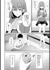 恋の連鎖試し読み6ページ