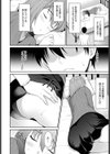 恋の連鎖試し読み8ページ