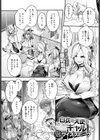 白衣の天使はボクのギャル試し読み1ページ