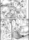 白衣の天使はボクのギャル試し読み4ページ