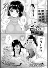 とろとろ保健室試し読み1ページ