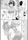 とろとろ保健室試し読み2ページ