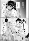 とろとろ保健室試し読み3ページ