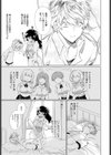 とろとろ保健室試し読み5ページ