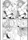 とろとろ保健室試し読み8ページ