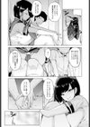 一夜漬けドロップアウト試し読み2ページ