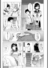 一夜漬けドロップアウト試し読み3ページ