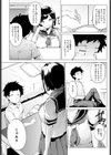 一夜漬けドロップアウト試し読み4ページ