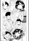 一夜漬けドロップアウト試し読み5ページ