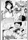 一夜漬けドロップアウト試し読み6ページ