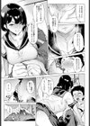 一夜漬けドロップアウト試し読み7ページ
