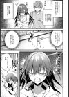 恥じらいChange試し読み3ページ