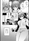 恥じらいChange試し読み4ページ