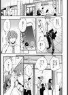 恥じらいChange試し読み5ページ