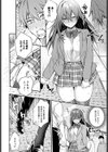 恥じらいChange試し読み6ページ