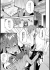 恥じらいChange試し読み7ページ