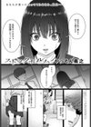 ストックホルム試し読み1ページ