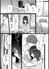 ストックホルム試し読み3ページ