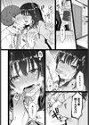 ストックホルム試し読み6ページ
