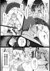 ストックホルム試し読み8ページ