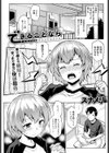 できることなら試し読み2ページ