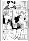 できることなら試し読み4ページ