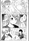 できることなら試し読み5ページ