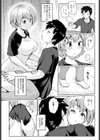 できることなら試し読み6ページ