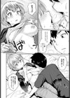 できることなら試し読み8ページ