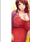 湿楽艶試し読み2ページ