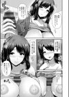 湿楽艶試し読み13ページ
