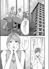 3.5階の覗き穴試し読み7ページ