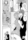 3.5階の覗き穴試し読み8ページ